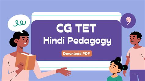 CG TET Hindi Pedagogy Questions With Solutions