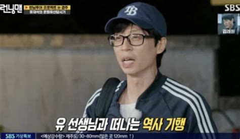 Командные футболки Ю Джэ Сока в «Running Man» вызвали общий смех ...