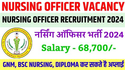 Nursing Officer Vacancy Nursing Officer Recruitment Nursing