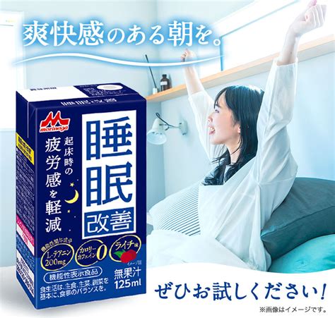 【楽天市場】【ふるさと納税】森永乳業 睡眠サポートドリンク 睡眠改善 ライチ味 125ml×24本 株式会社紀和 《90日以内に出荷予定 土