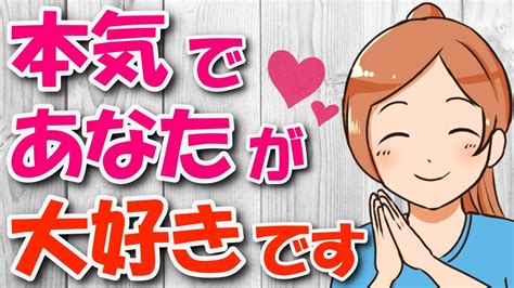 本命の男性だけにこっそり出している女性の脈ありサイン8選！ Youtube