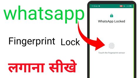 Whatsapp Fingerprint Lock Whatsapp Fingerprint Lock Kaise Lagaye