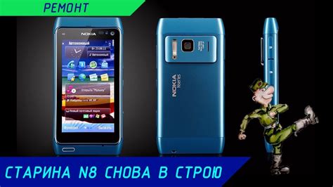 Ремонт смартфона NOKIA N8 не заряжается Repair YouTube