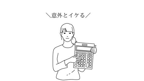 「お金がないのに家を建てる」のは可能なのか。について考えてみた Seek One