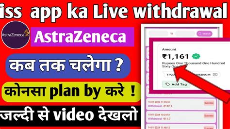 Astrazeneca App Se Live Withdrawal Astrazeneca App Kab Tak Chalega