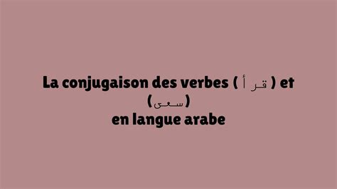 La Conjugaison Des Verbes Et En Langue Arabe Conjugaison