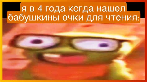 тикток нашел очки | подборка мемов - YouTube