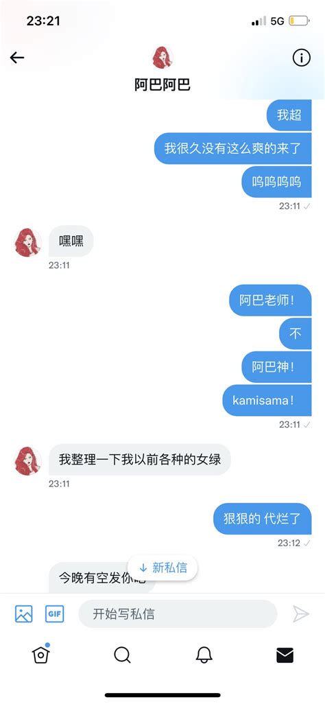 月下九桃 On Twitter 阿巴老师女绿的神呜呜呜呜 狠狠的get到了我每一个点 狠狠的turn On 狠狠的高潮了呜呜呜 都给我关注