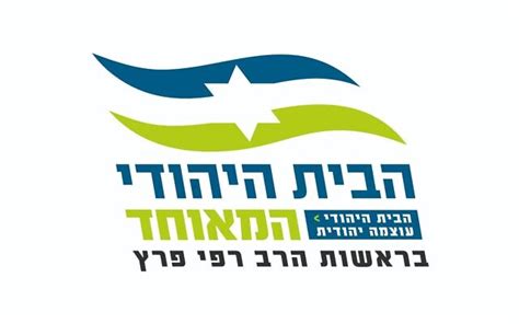 Jewish Home-Otzma Yehudit alliance reveals new name, logo | The Times ...