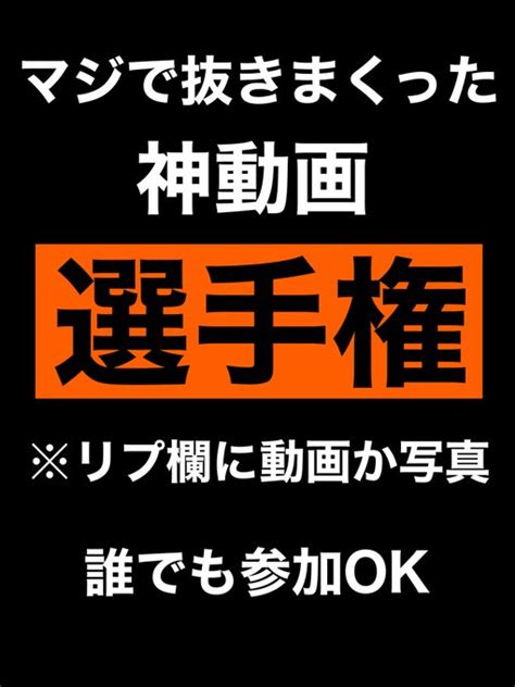 ヤバい選手権 さんの人気ツイート（古い順） ついふぁん！