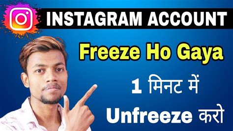 Instagram Account Unfreeze Kaise Kare 2023 How To Unfreeze Instagram