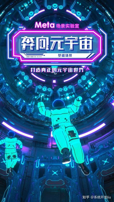 元宇宙区块链游戏系统开发 知乎