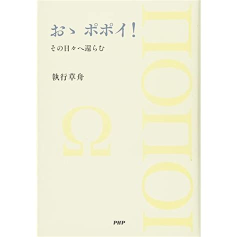 読書日記890 はてなブログ大学文学部