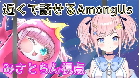 【among Us】なかのっちさん主催！mod入り特殊役職近アモだよ！！！【近アモ】 Youtube