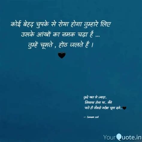 तमह खत स जयद ल Quotes Writings by sonam KUMARI YourQuote