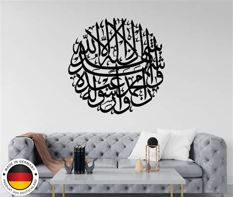 Kalima Shahada Metal Wall Art Islamic Wall Art Islamic Home Decor