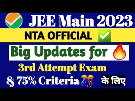 JEE Main Advanced 2023 Latest News 75 Criteria For JEE Main 2023