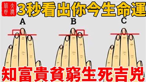 手相：從手指的長短、形態看你一生運勢！看你命中擁有財富值多少！如果你的手是這樣的，那恭喜了！風水命理相學 Youtube