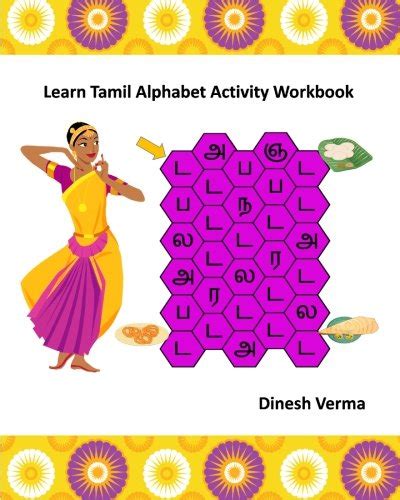 Learn Tamil Alphabet Activity Workbook Verma Dinesh Verma Riya 9781460996843 Books Amazon Ca