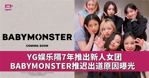 Blackpink Babymonster Yesboss