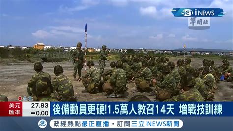 國防部推後備戰力改革！教召將延長到14天 並增兵器射擊部隊急行軍重溫戰備演訓的感覺！民眾回應14天感覺不太夠│記者 程彥豪 林