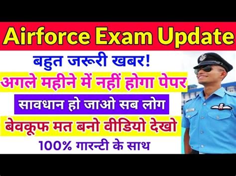 Airforce Exam Big Update Airforce Xy Group Exam Latest News