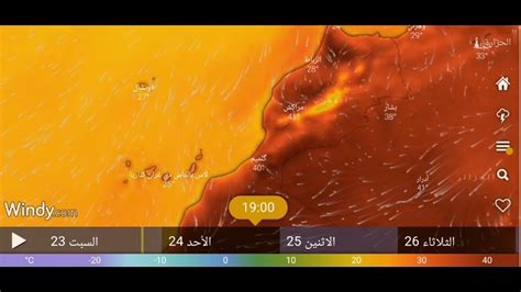 حالة الطقس بالمغرب ليوم الأحد 24 يوليوز 2022 والأيام القادمة ان شاء