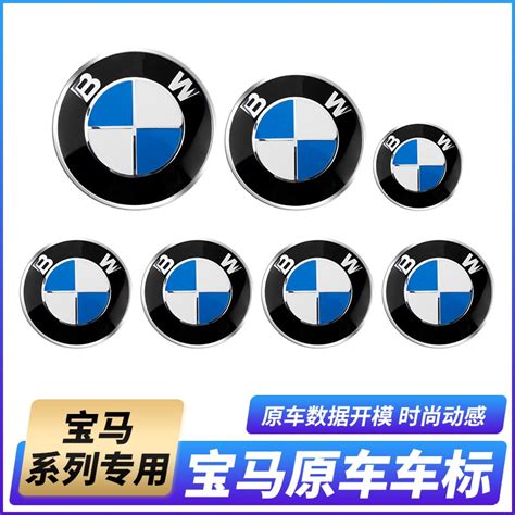 寶馬汽車前標bmw輪轂貼套裝 專用1系 3系 5系 7系 X1 X3 前後標機蓋引擎蓋尾標貼 蝦皮購物