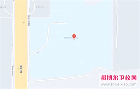 贵港市卫生学校地址在哪里，哪个地区，哪个城市邦博尔卫校网