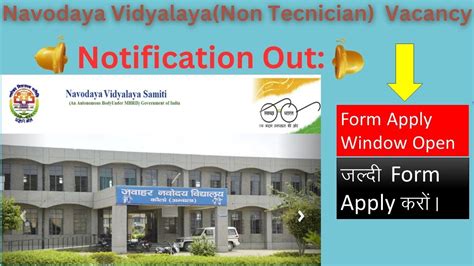 NVS Recruitment Apply 2024 I NVS Non Teaching Post Notification Out