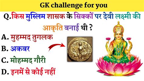 Top Important Ssc Cgl Gk Questions And Answers In Hindi Gk In