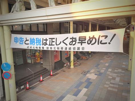 【岐阜の看板屋さん】横断幕、垂れ幕設置【株式会社クラフト】