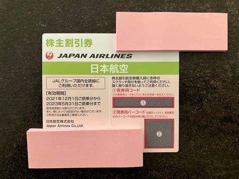 Yahooオークション Jal 日本航空 株主優待 2枚