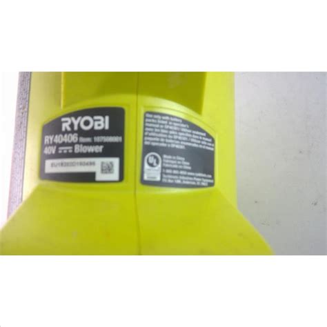 Ryobi Leaf Blower | Property Room