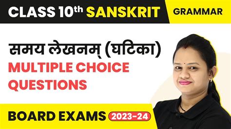 Sanskrit Samay Lekhan Ghatika Mcqs Class Sanskrit