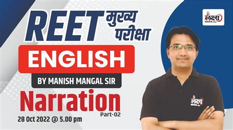 REET 3rd Grade Mains English Narration REET Mukhya Pariksha English