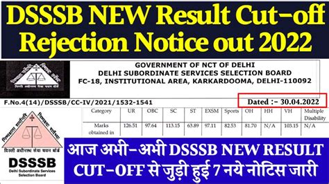 Dsssb New Result Cutoff Rejecton Notice Dsssb New Pgt Tgt Prt