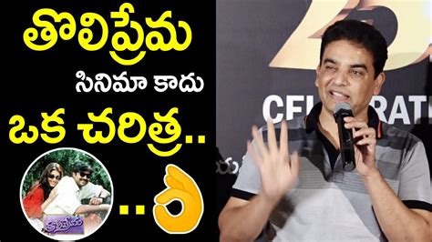 Dil Raju Great Words On Pawan Kalyan At