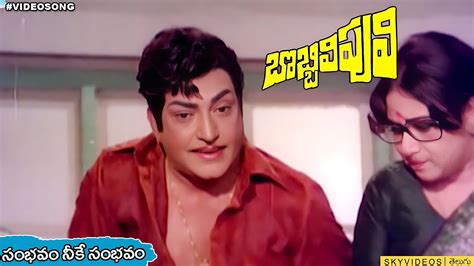 Bobbili Puli Movie Sambavam Neeke Sambavam Video Song NTR Sridevi