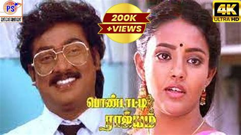 Pondatti Rajyam Full Movie HD பணடடட ரஜஜயம Saravanan