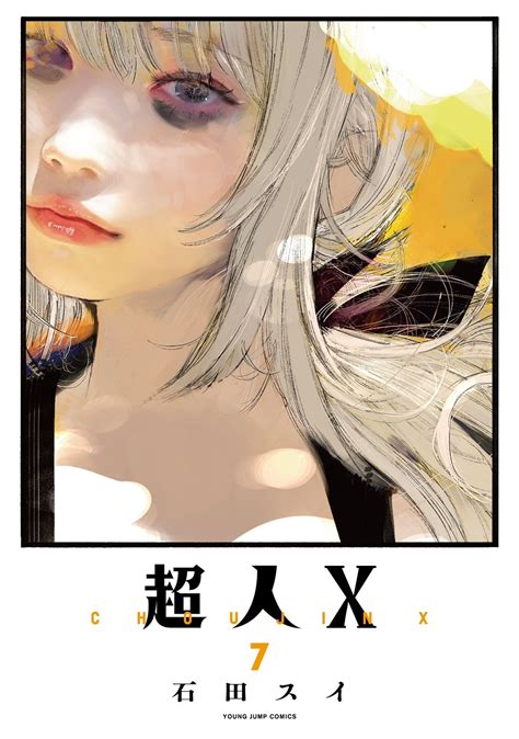 Volume 12 cover : r/Actage