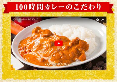 100時間カレー バターチキンカレー 神田カレーグランプリ優勝 ランキングtop5 その他