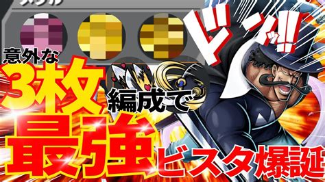 【狼メダル無し】新たに考案したクリティカルスキル1短縮メダルを最強恒常キャラのビスタにつけてカウンターパーティしてみた！【バウンティラッシュ】 Youtube