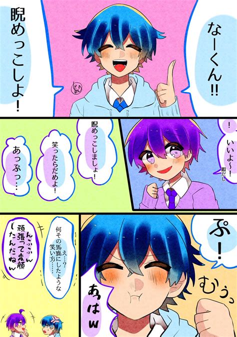 「アホ毛 すとぷりギャラリー 」シャボン玉🎨の漫画