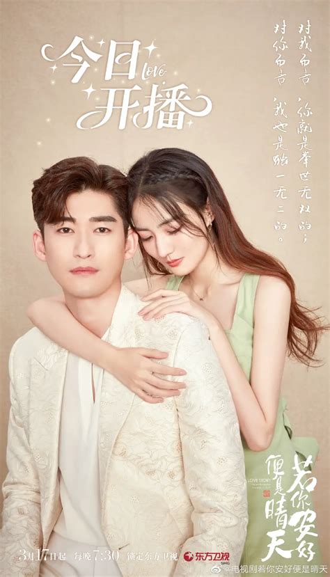 Sunshine Of My Life Chinese Drama C Drama Love Show Summary