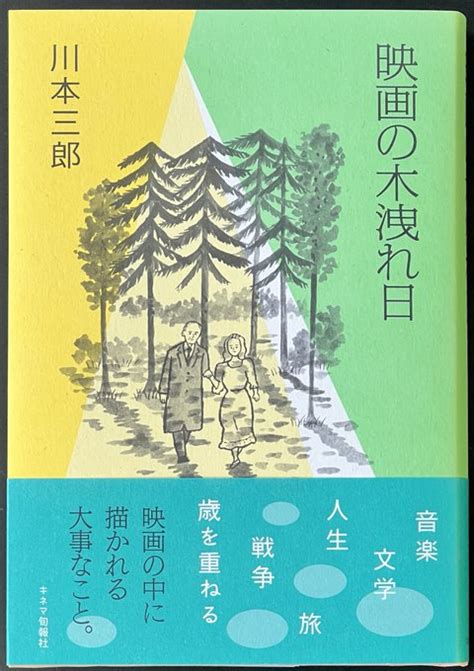 キネマ旬報社 『』 入荷しました〜٩ ˊᗜˋ و 喜久屋書店仙台店 さんのマンガ ツイコミ 仮