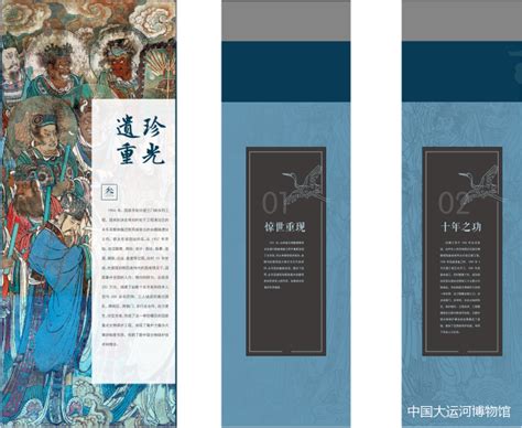 《观妙入真——永乐宫的传世之美》特展将在中国大运河博物馆开展 知乎