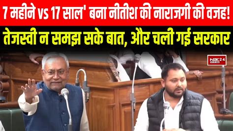 Vs Nitish Tejashwi