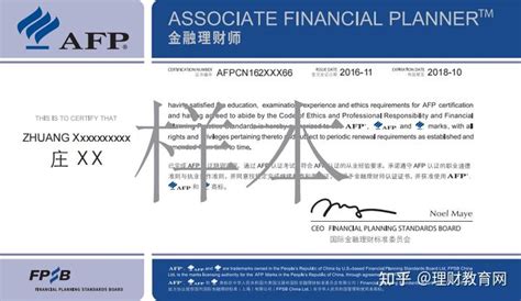 2024年afp金融理财师全方位介绍，看这篇就够了！ 知乎