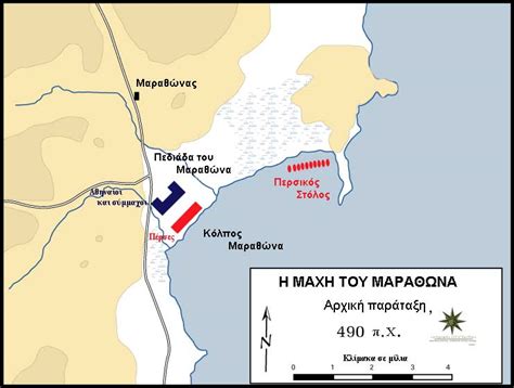 The Battle Of Marathon Map